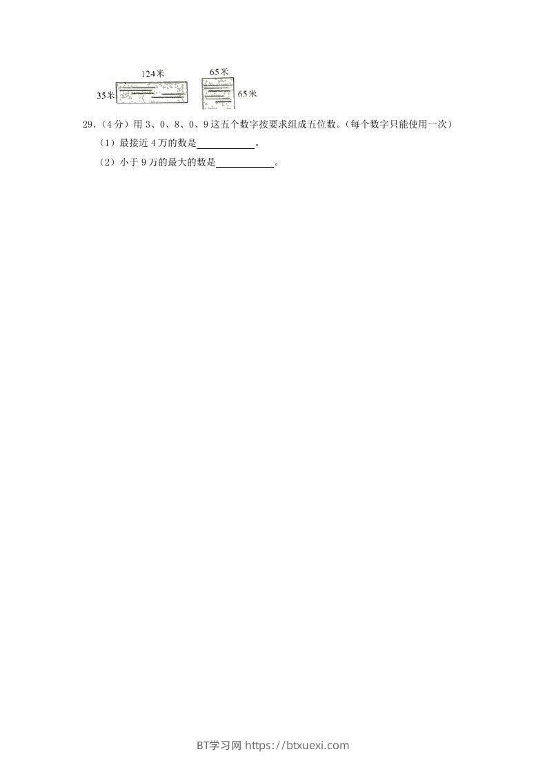 图片[3]-2020-2021学年广东省韶关市仁化县四年级上学期期中数学真题及答案(Word版)-BT学习网