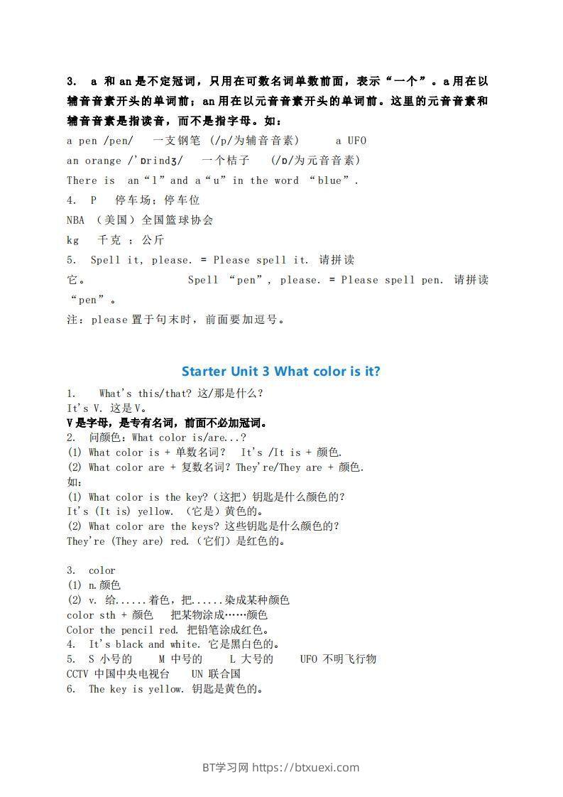 图片[2]-七年级上册英语全册考点汇总-BT学习网