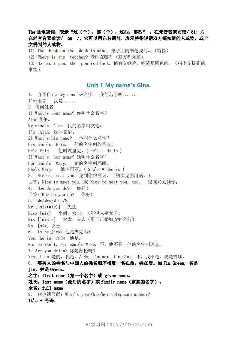 图片[3]-七年级上册英语全册考点汇总-BT学习网