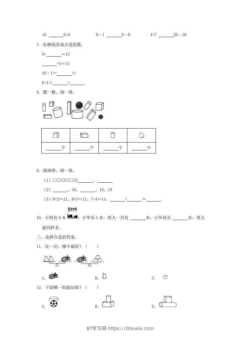 图片[2]-2022-2023学年江苏省常州市溧阳市一年级上册数学期末试题及答案(Word版)-BT学习网