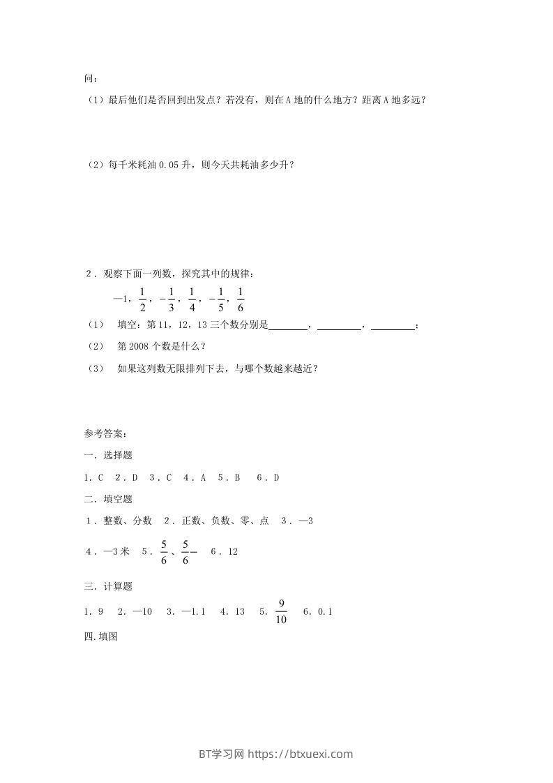 图片[3]-七年级上册数学第二单元测试卷及答案B卷北师大版(Word版)-BT学习网