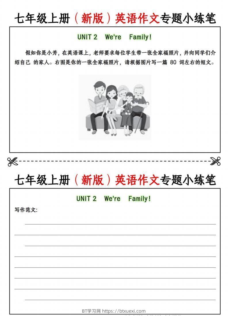 图片[2]-七年级上册（新版）英语作文专题小练笔挖空版-BT学习网