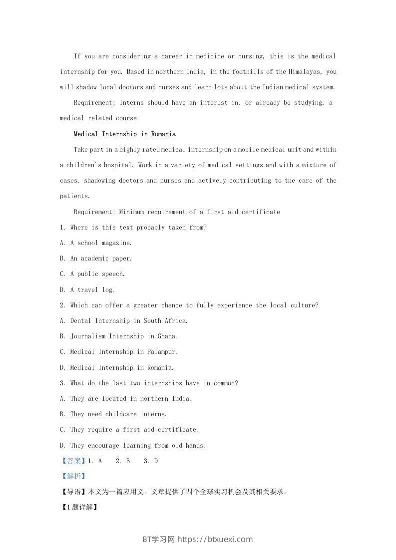 图片[2]-2022-2023学年广东省深圳市大湾区高三上学期期末英语试题及答案(Word版)-BT学习网