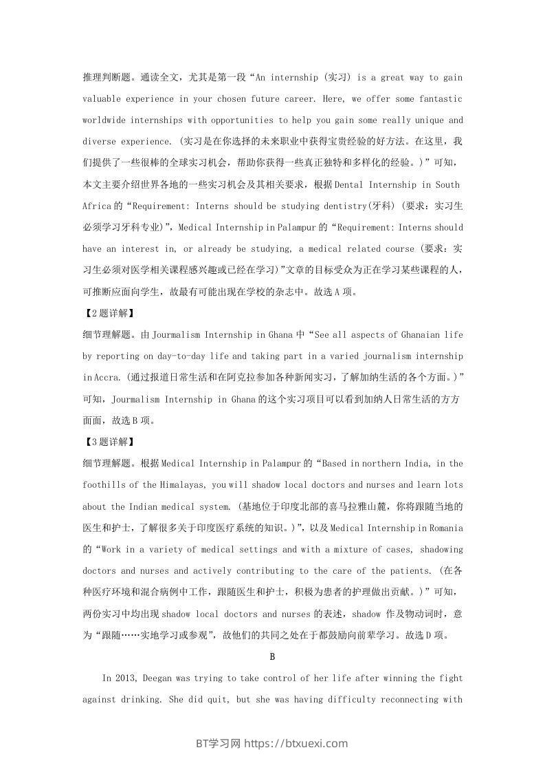 图片[3]-2022-2023学年广东省深圳市大湾区高三上学期期末英语试题及答案(Word版)-BT学习网