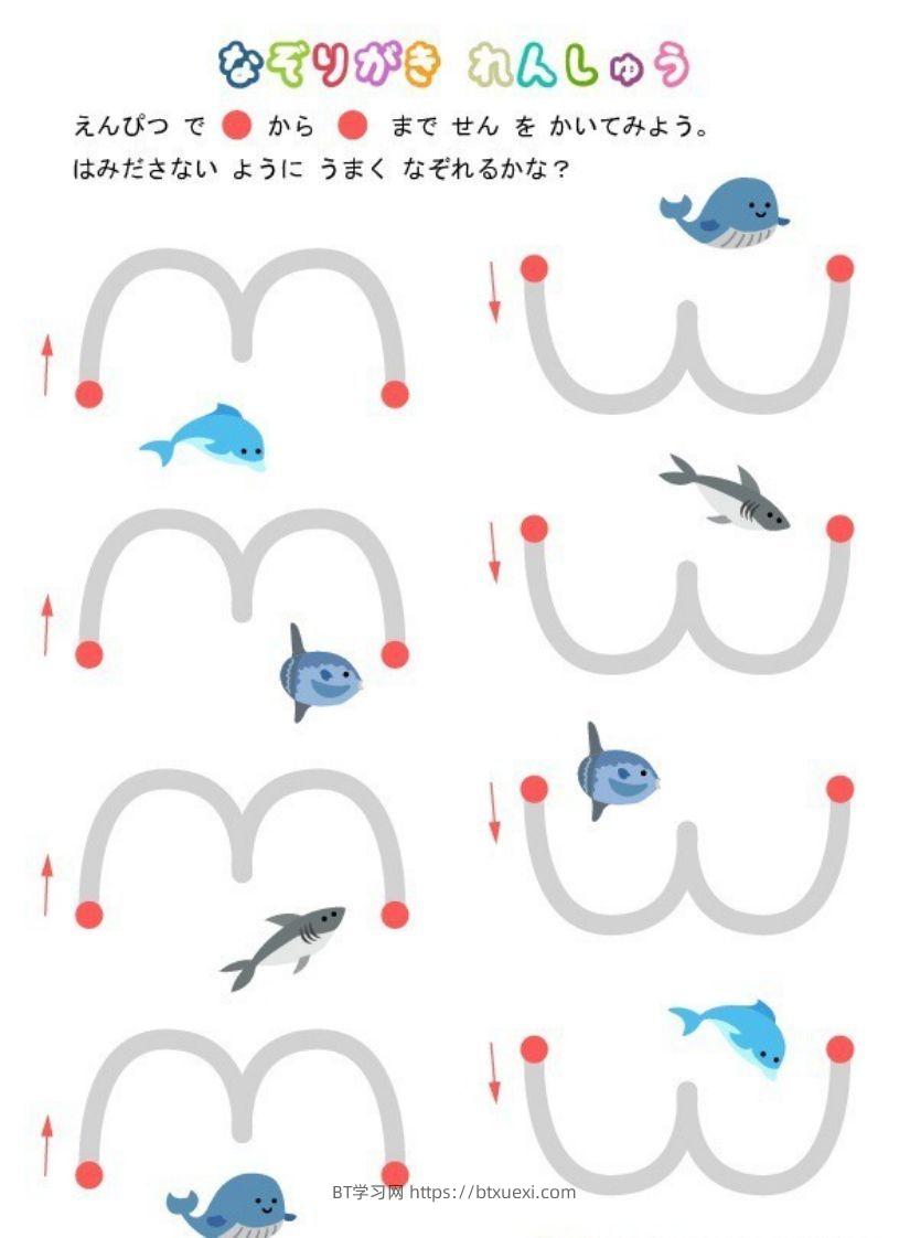幼小衔接控笔练习-BT学习网