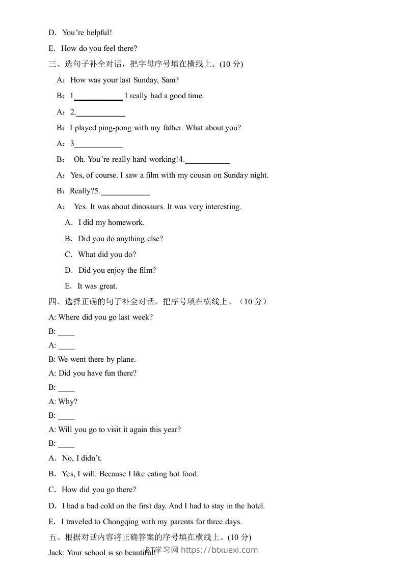 图片[2]-【高频考点】人教PEP版六年级英语下册期末总复习-补全对话题（含答案）-BT学习网