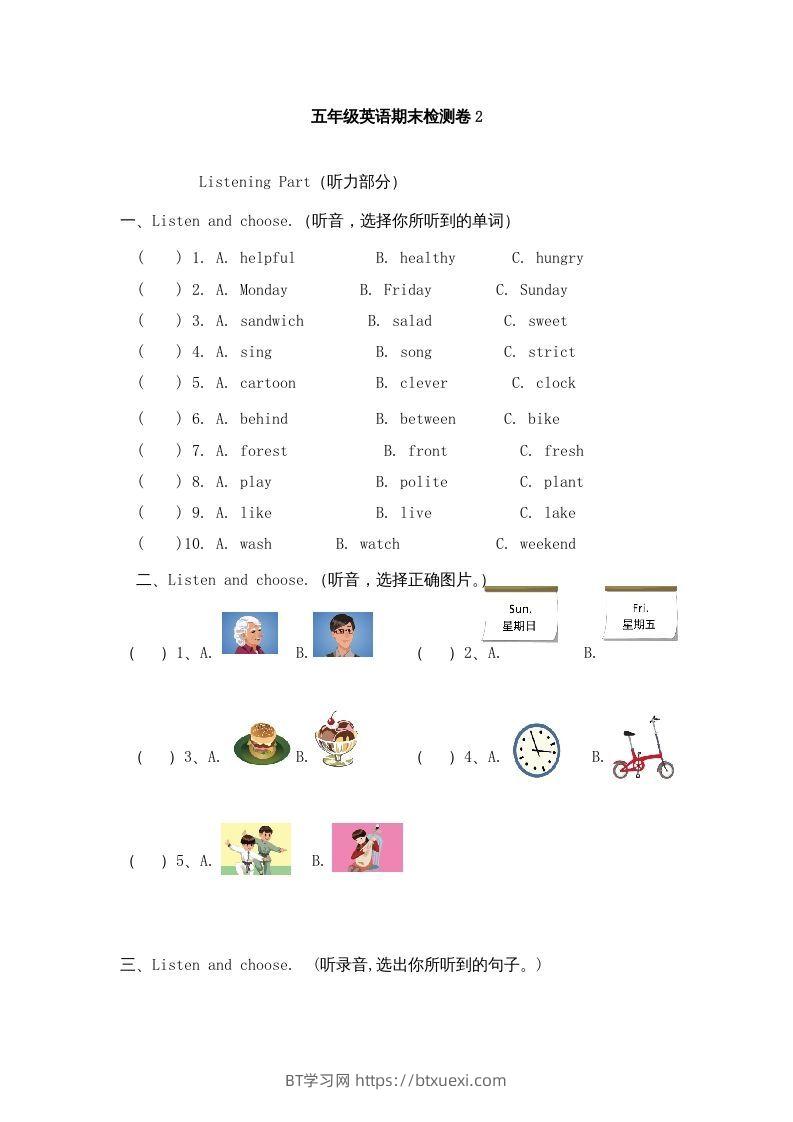 五年级英语下册期末测试卷6（人教PEP版）-BT学习网