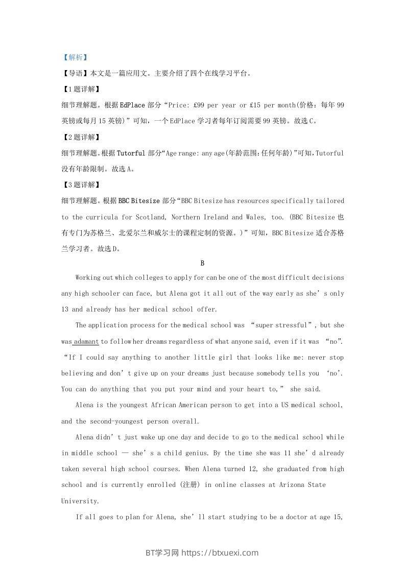 图片[3]-2022-2023学年广东省深圳市光明区高三上学期期末英语试题及答案(Word版)-BT学习网