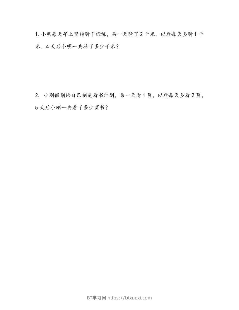 一下青岛63数学课时七单元8智慧广场：列举（2）-BT学习网