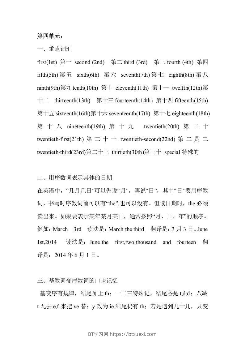 五年级英语下册Unit4单元知识梳理（人教PEP版）-BT学习网