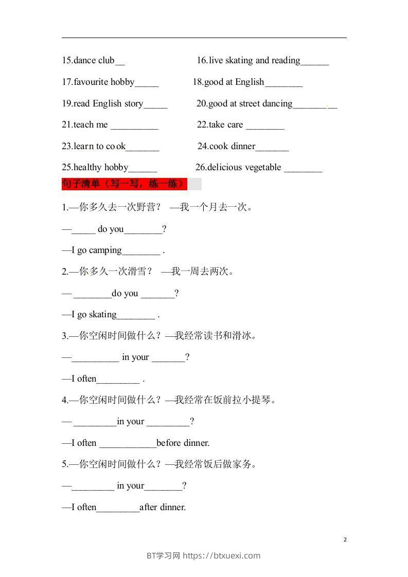 图片[2]-❤四年级英语下册单元知识背诵清单Unit5FreeTime人教新起点（含答案）-BT学习网