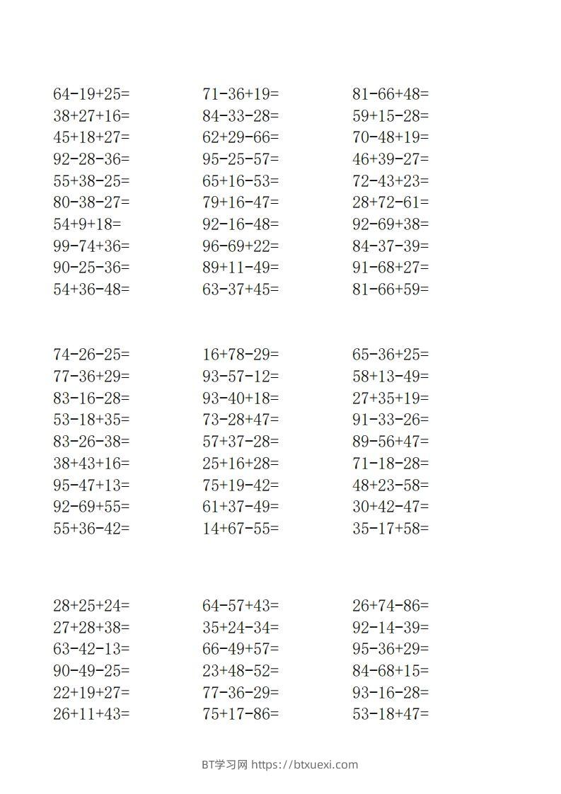 图片[2]-(完整版)北师大版二年级数学上册口算-BT学习网