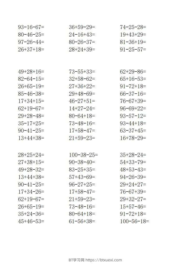图片[3]-(完整版)北师大版二年级数学上册口算-BT学习网