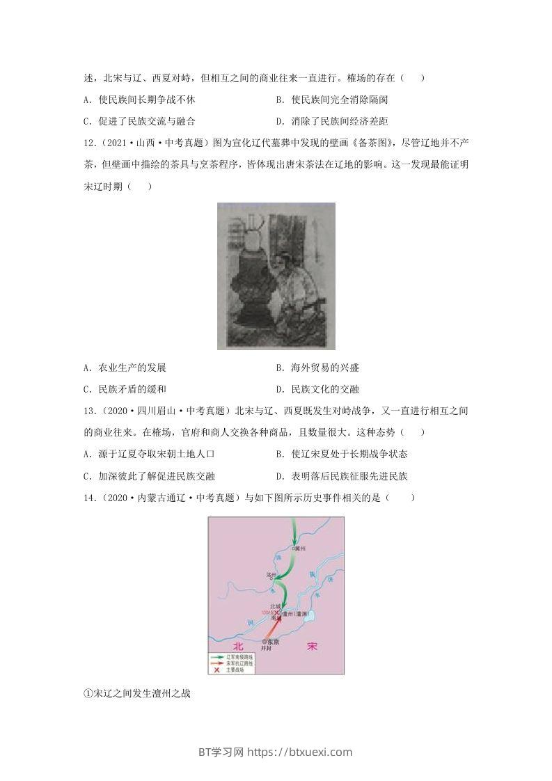 图片[3]-2021-2022学年七年级下册历史第7课检测卷及答案部编版(Word版)-BT学习网