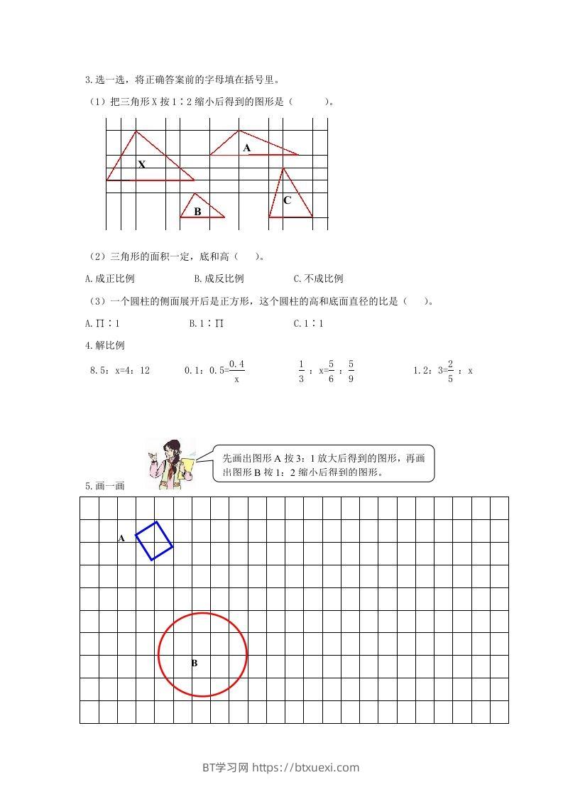 图片[2]-冀教版六年级下册数学期中测试卷B卷（含答案）-BT学习网