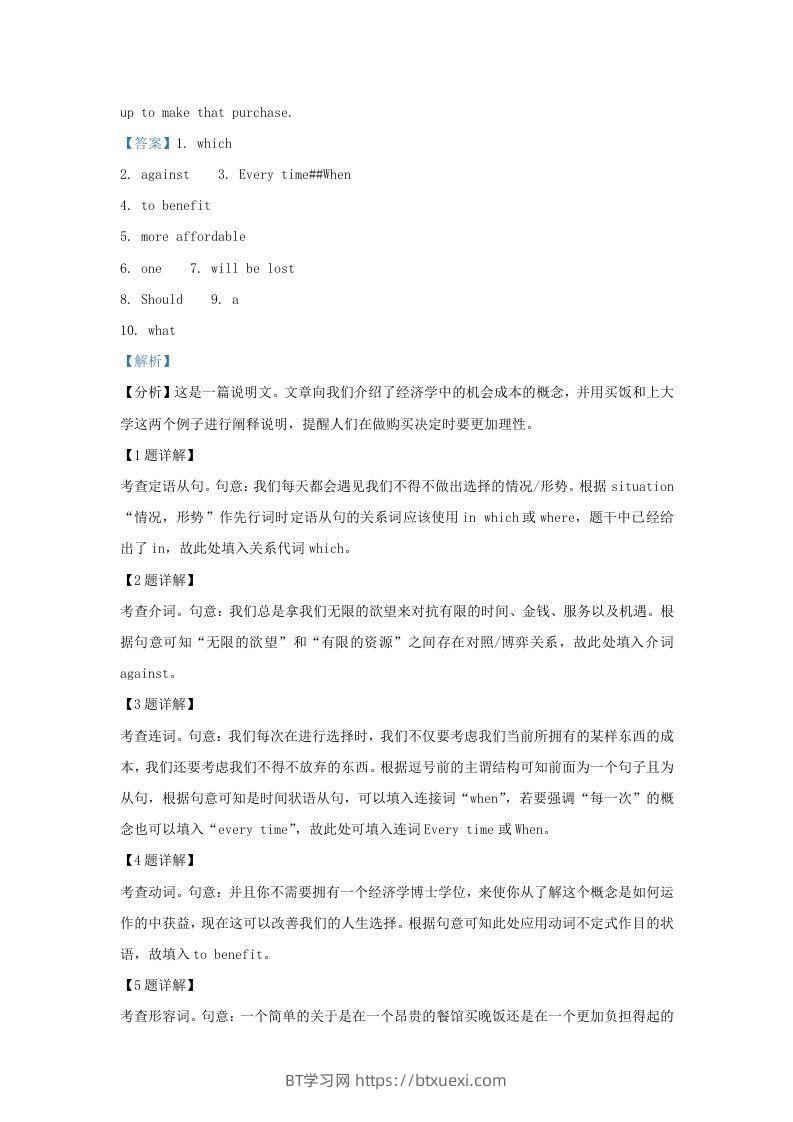 图片[2]-2021-2022学年上海市杨浦区高三上学期期中英语试题及答案(Word版)-BT学习网