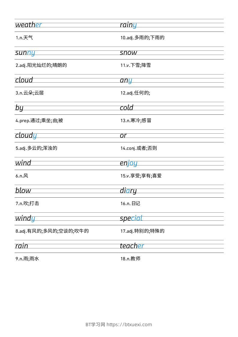 25秋外研版四上英语Unit3衡水体字帖-BT学习网