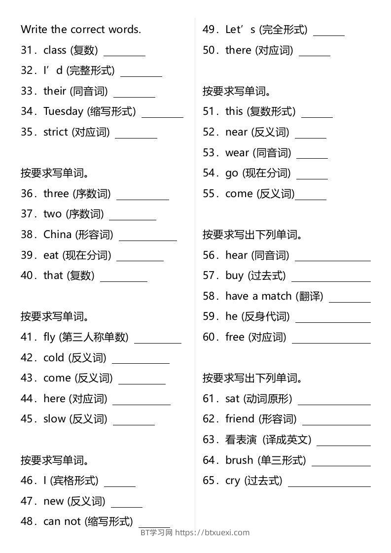 图片[2]-小升初（六年级）英语专题复习：单词拼写（词形转换）（含答案）-BT学习网
