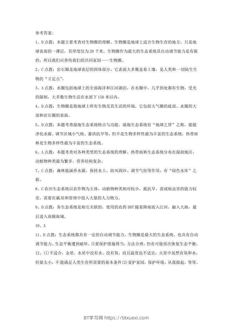 图片[3]-七年级上册生物第一单元第二章第三节试卷及答案(Word版)-BT学习网