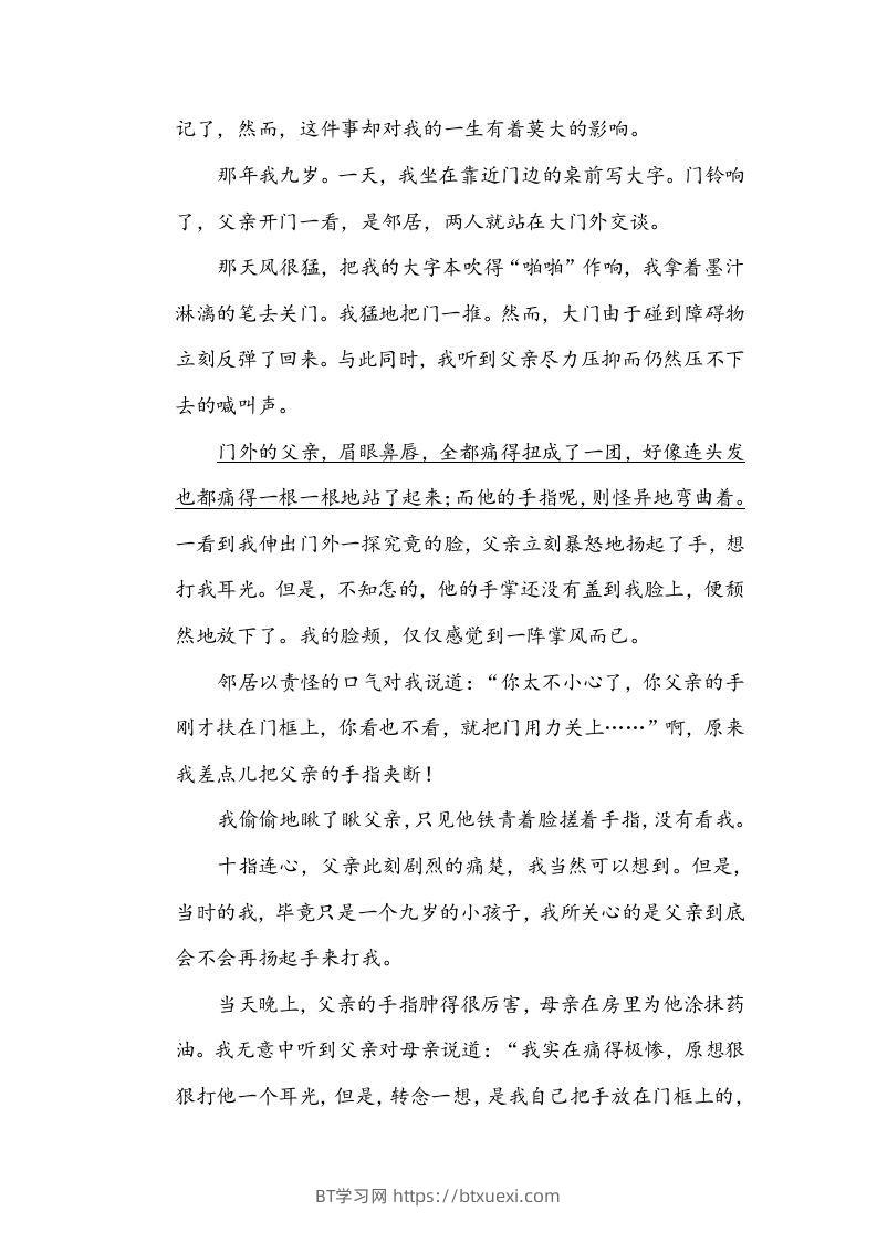 图片[3]-五年级语文下册句意分析（部编版）-BT学习网