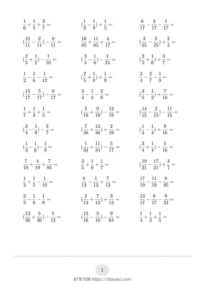 图片[2]-五年级数学下册▲口算题（分数的加减法）连打版（人教版）-BT学习网