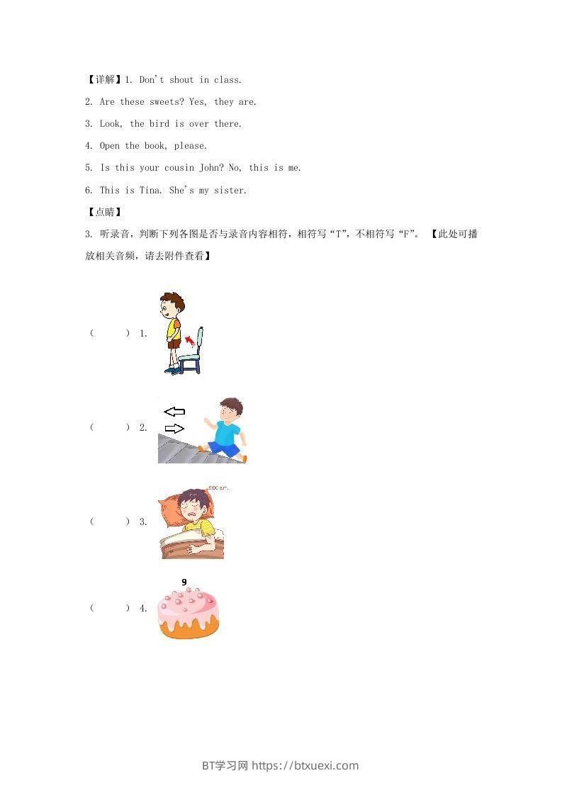 图片[2]-2020-2021学年江苏省无锡市惠山区译林版三年级下册期末测试英语试卷及答案(Word版)-BT学习网