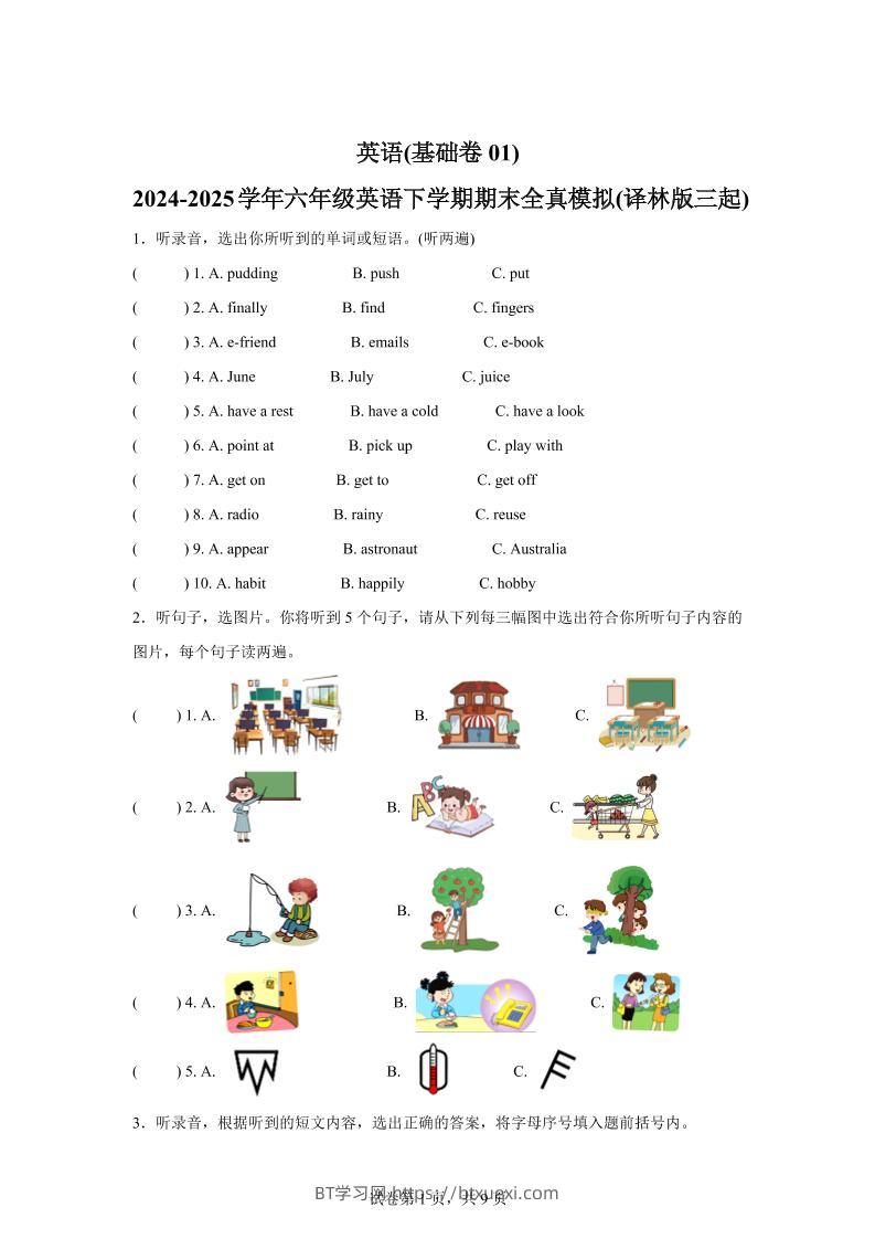 2024-2025学年六年级英语下学期期末素养测评（译林版三起）英语（基础卷01）-BT学习网