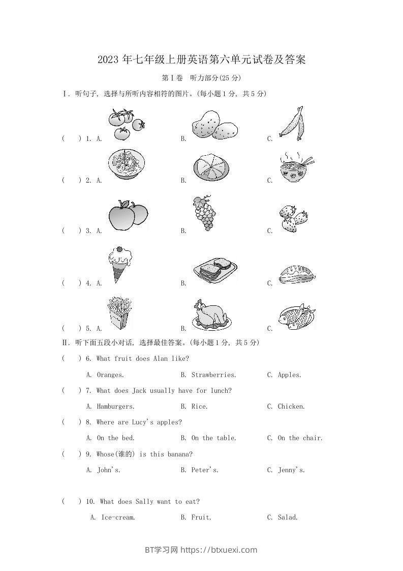 2023年七年级上册英语第六单元试卷及答案(Word版)-BT学习网