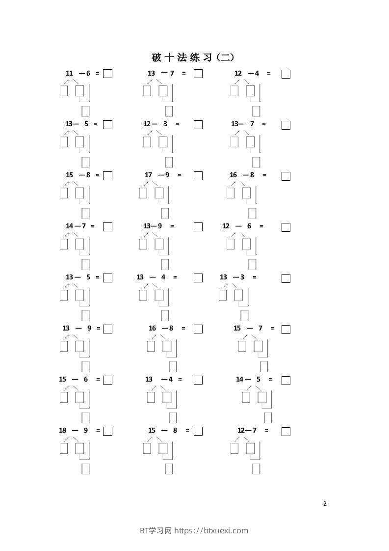 图片[2]-【数学】幼小衔接破十法练习一到七-BT学习网
