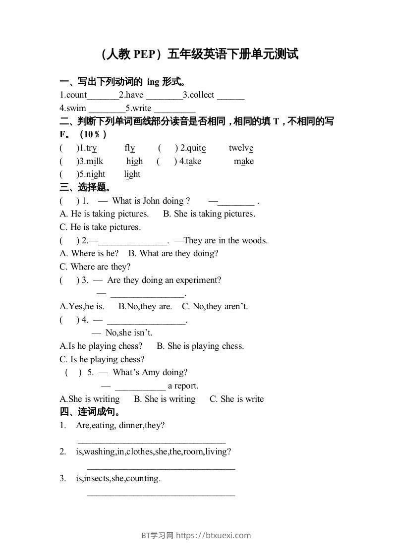 五年级英语下册3Unit6单元检测（人教PEP版）-BT学习网