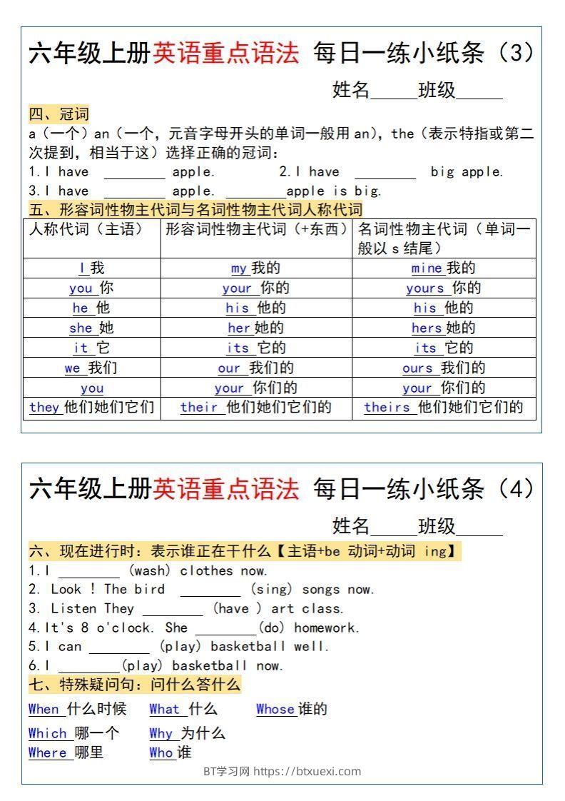 图片[2]-六年级上册英语重点语法每日一练小纸条pdf-BT学习网