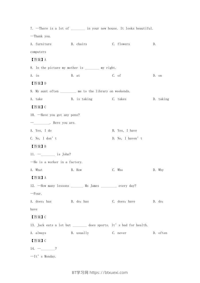 图片[2]-2022-2023学年天津市南开区七年级上册期中英语试卷及答案(Word版)-BT学习网