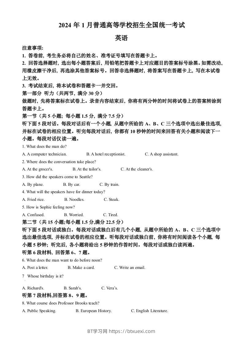 2024年高考英语试卷（浙江）（1月）（含答案）-BT学习网