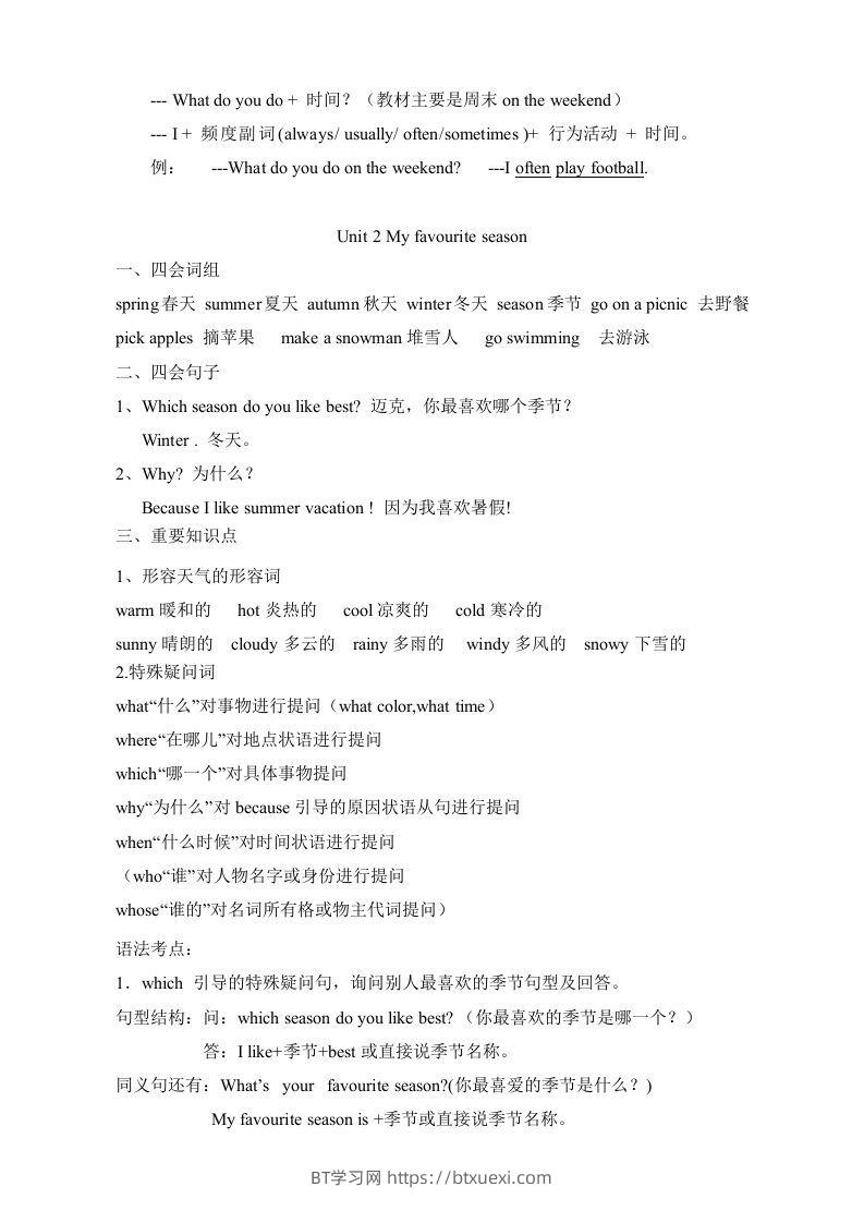 图片[2]-五年级英语下册素材-复习总资料｜（人教PEP版）-BT学习网