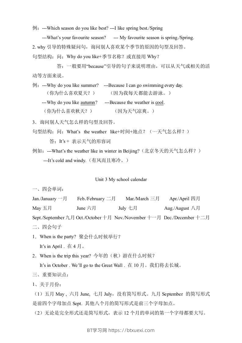 图片[3]-五年级英语下册素材-复习总资料｜（人教PEP版）-BT学习网