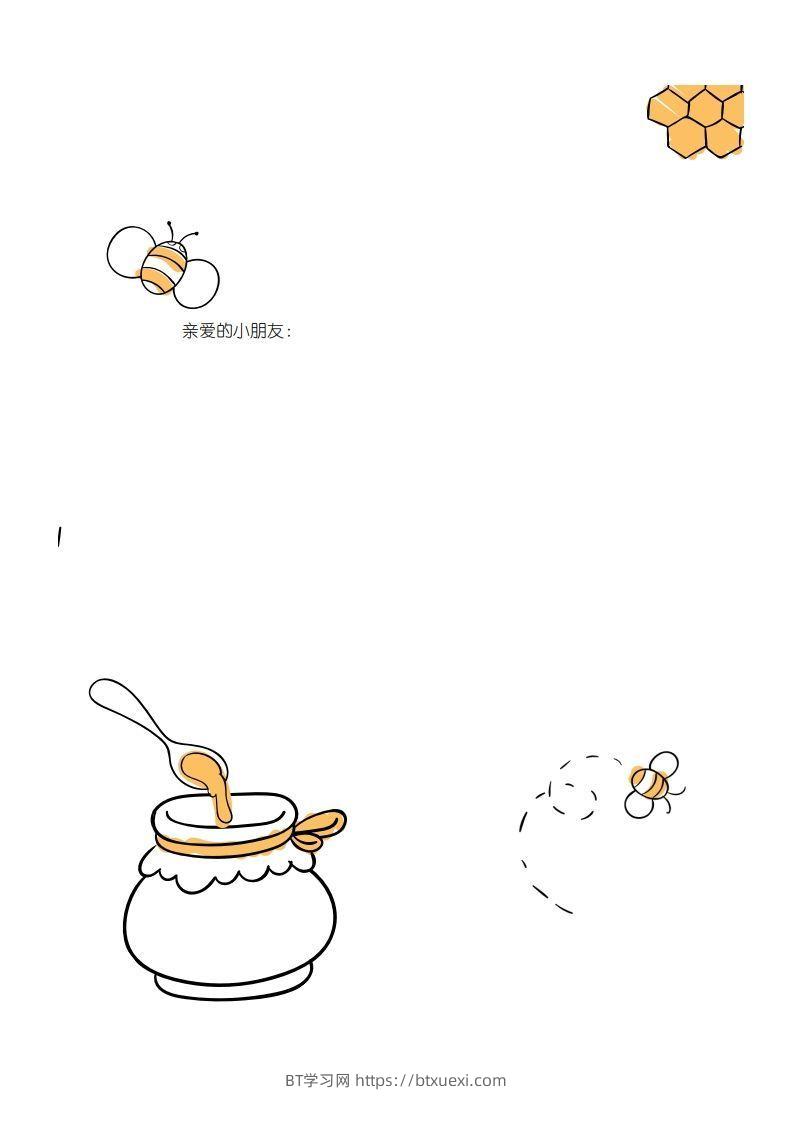 图片[2]-【数学】暑假每日计划表-BT学习网