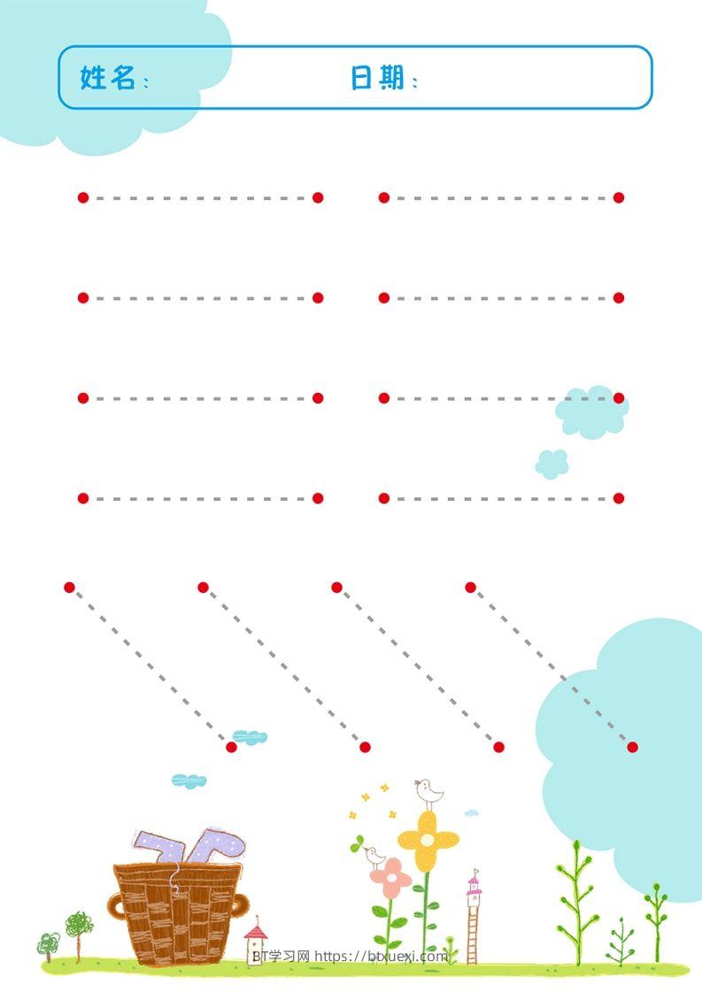 【控笔】控笔手眼协调训练13款-BT学习网