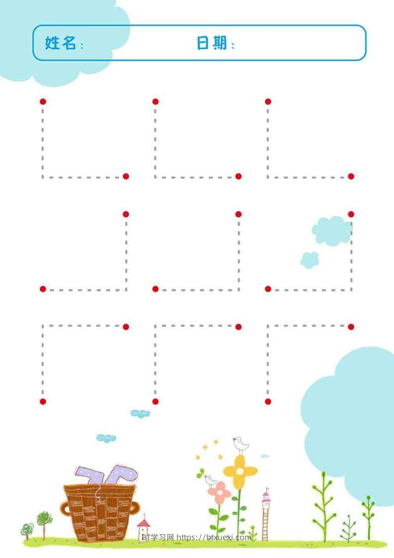 图片[2]-【控笔】控笔手眼协调训练13款-BT学习网