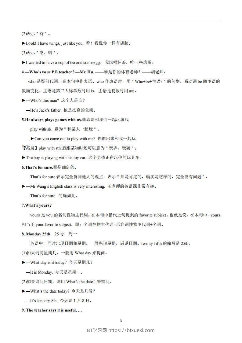 图片[3]-人教版英语七年级上Unit9Myfavoritesubjectisscience_-BT学习网