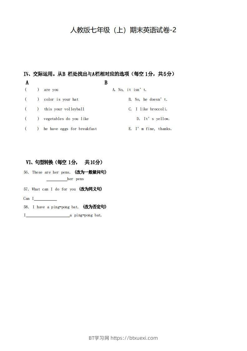 七年级（上）英语期末试卷5-2卷人教版-BT学习网