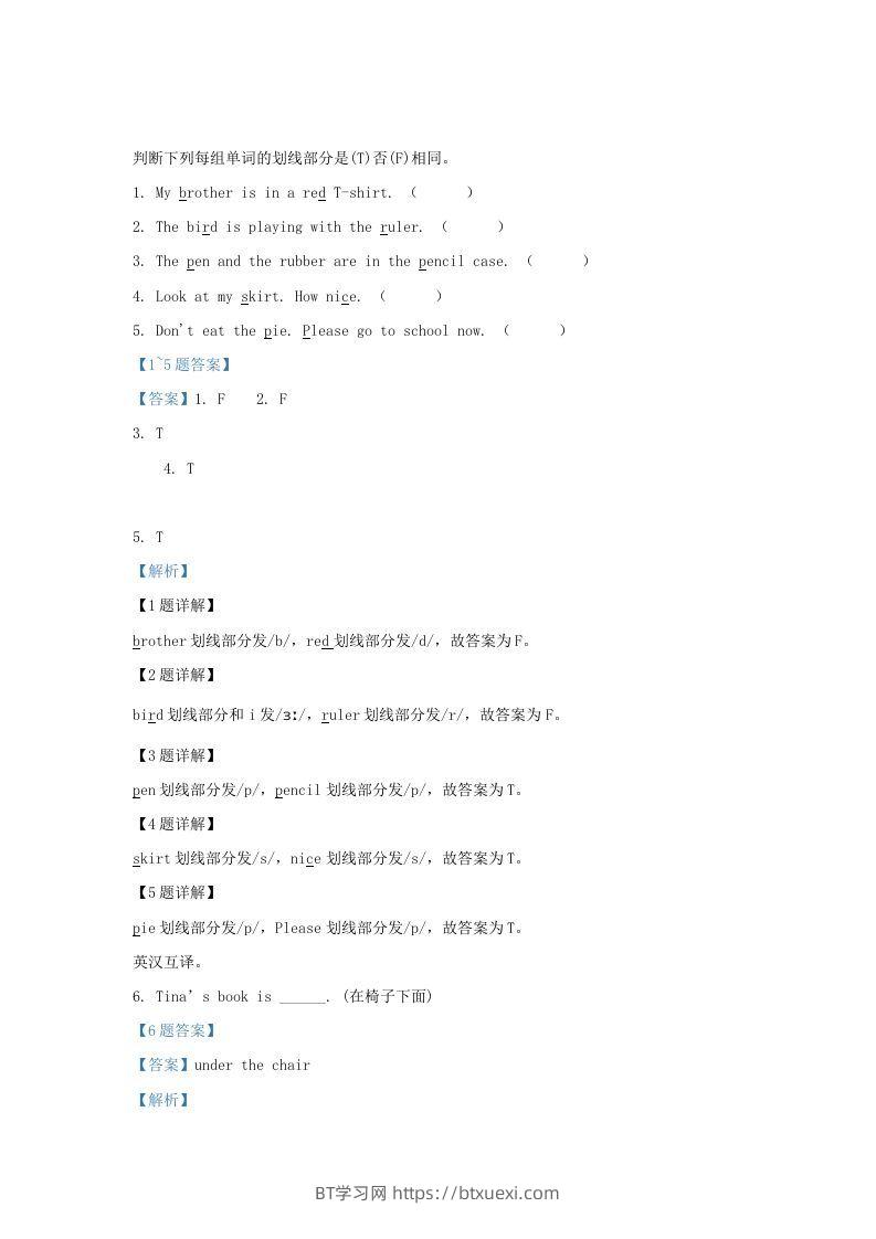 图片[3]-2020-2021学年江苏省南通市海安市城东镇译林版三年级下册期中考试英语试卷及答案(Word版)-BT学习网