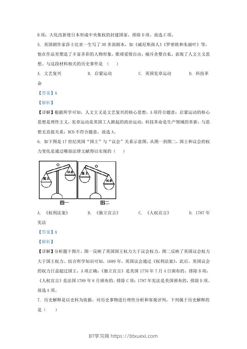 图片[3]-2022-2023学年山东省济南市长清区九年级上学期历史期末试题及答案(Word版)-BT学习网