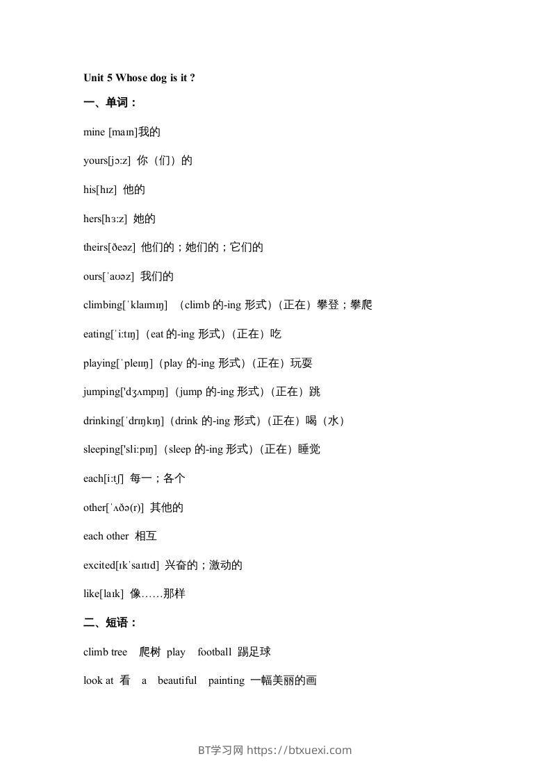 五年级英语下册素材-期末复习Unit5_（人教PEP版）-BT学习网