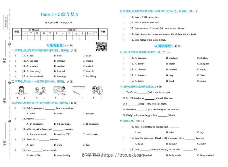 六下人教PEP英语期中试卷-BT学习网