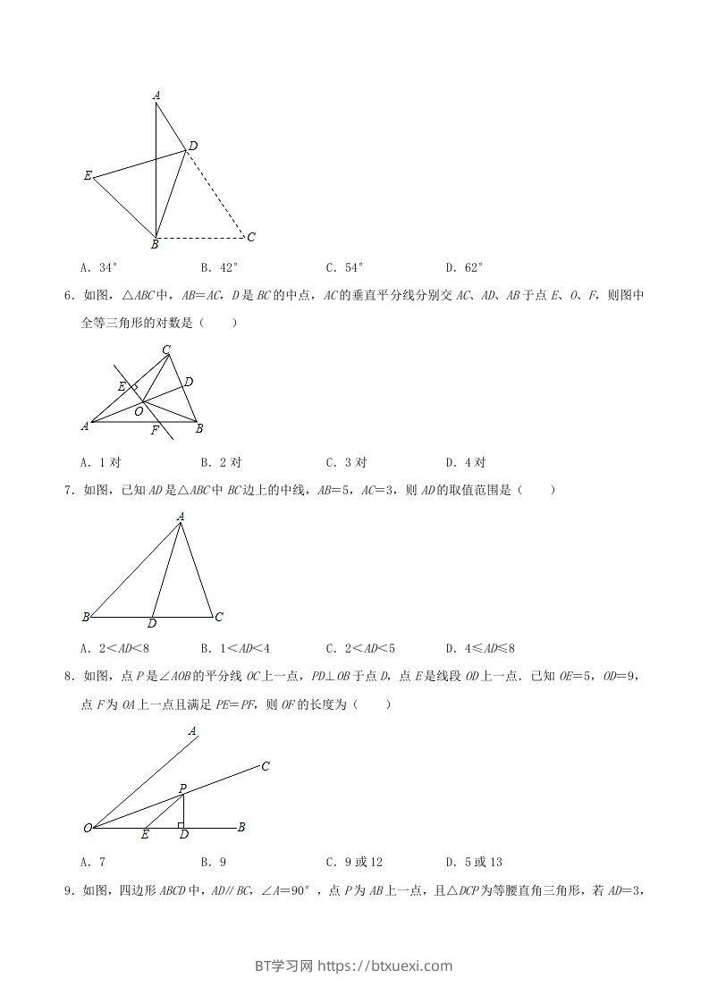 图片[2]-2020-2021学年河南省驻马店市平舆县八年级上学期期中数学试题及答案(A卷)(Word版)-BT学习网