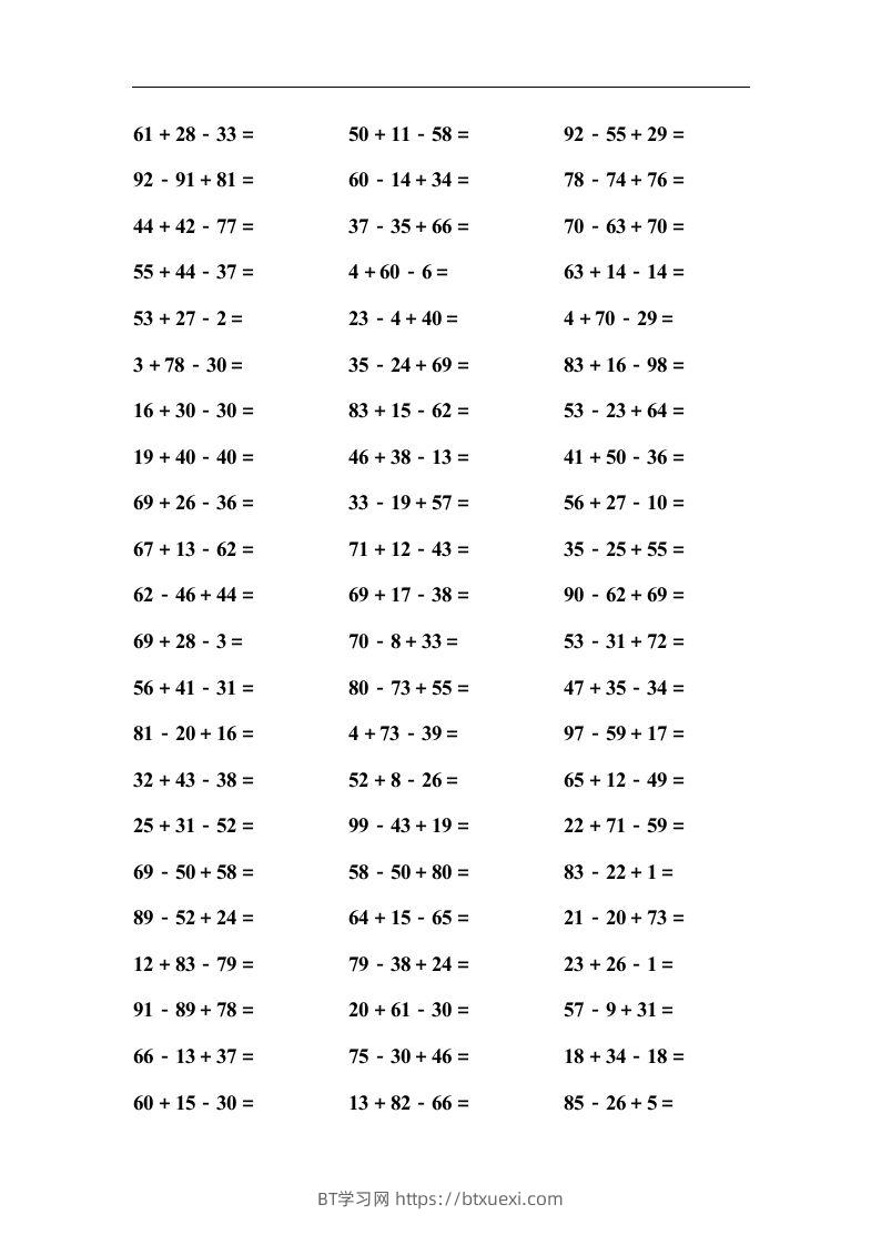 二上数学口算能力快速提升训练③-BT学习网