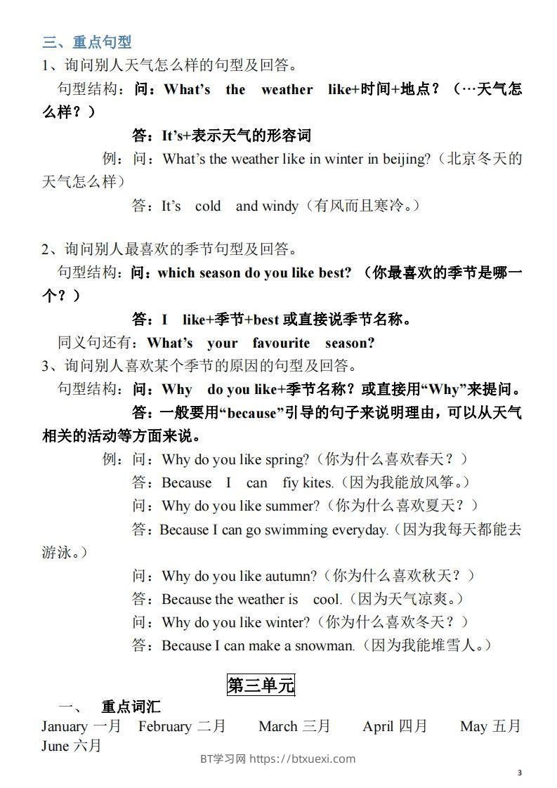 图片[3]-五年级英语下册素材-单词、短语、句型期末重点知识归纳（人教PEP版）-BT学习网