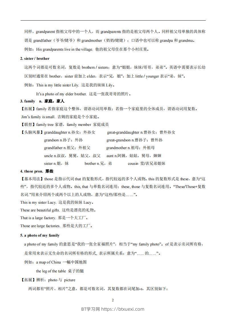 图片[2]-人教版英语七年级上Unit2Thisismysister.知识点_-BT学习网