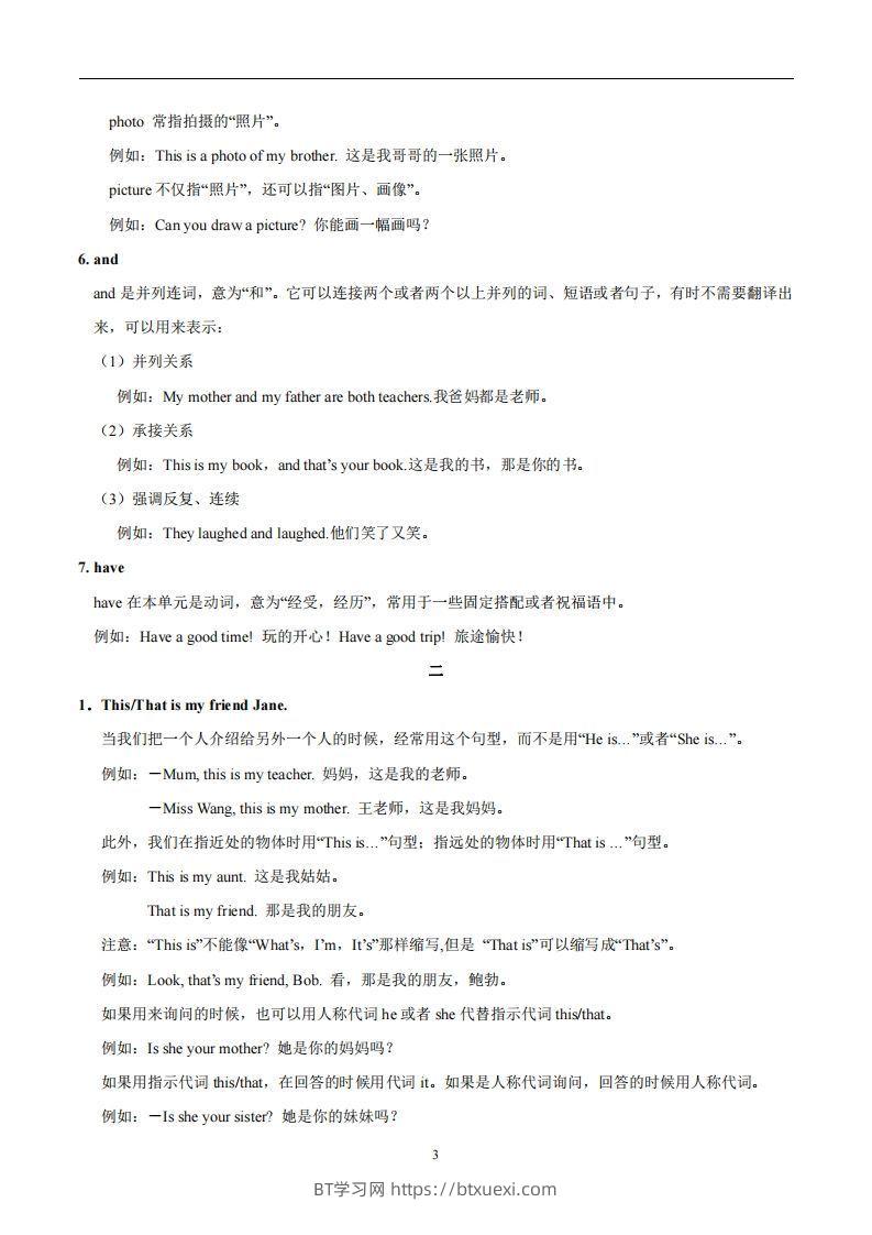 图片[3]-人教版英语七年级上Unit2Thisismysister.知识点_-BT学习网