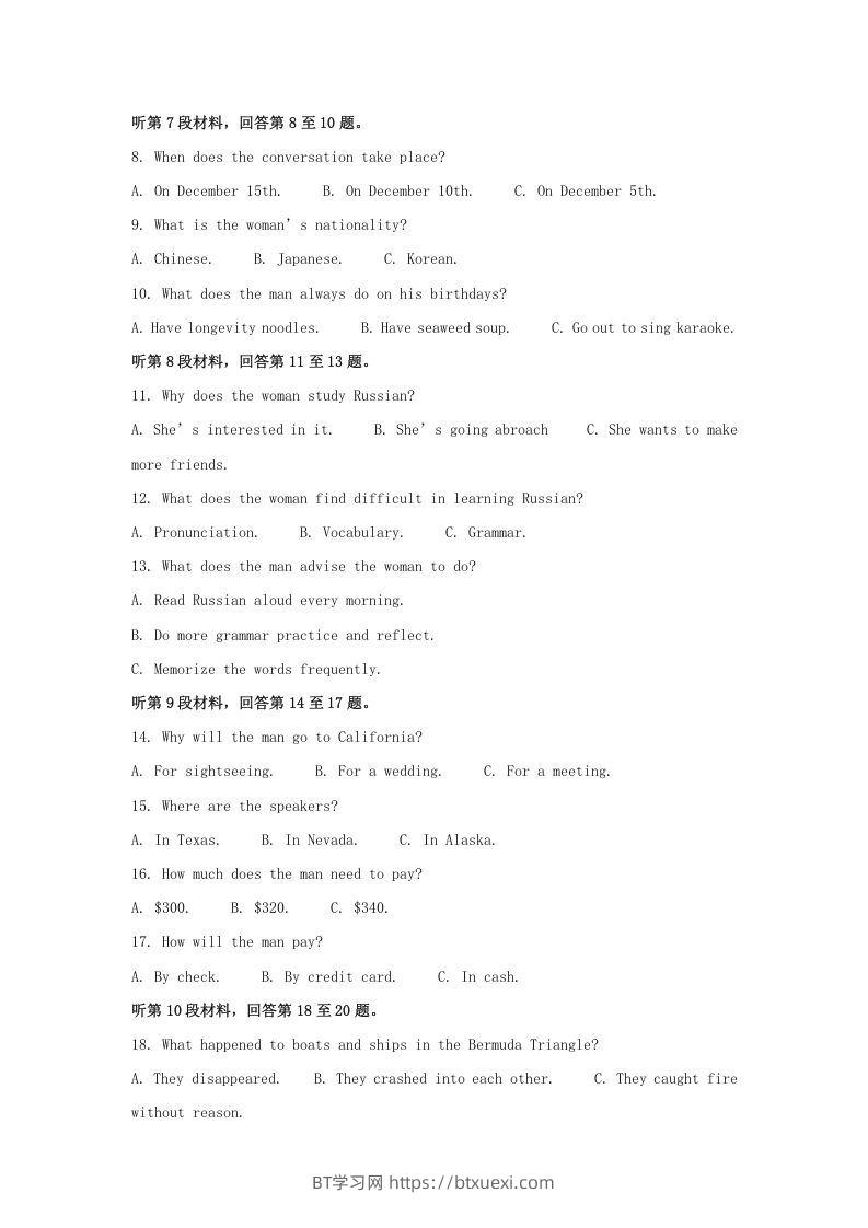 图片[2]-2022-2023学年河北省衡水市高三上学期期末英语试题及答案(Word版)-BT学习网